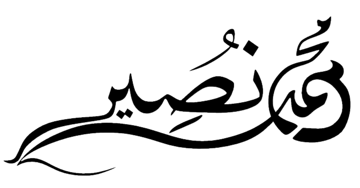 الموقع الرسمي لمصمم المجوهرات محمد نصير
 – mohamednousier